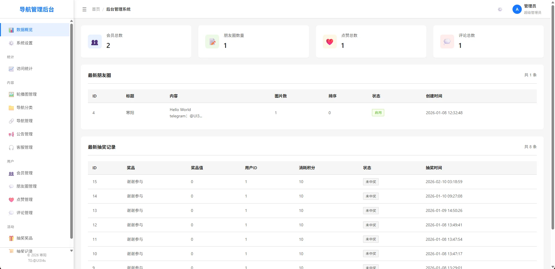 新版本方格导航带抽奖与客服界面版本(已修复已知后门)-寒阳博客