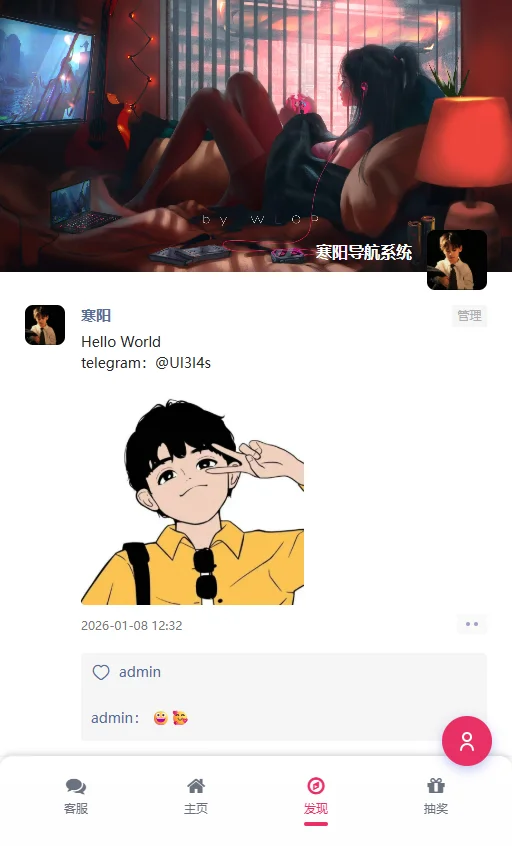 图片[4]-新版本方格导航带抽奖与客服界面版本(已修复已知后门)-寒阳博客